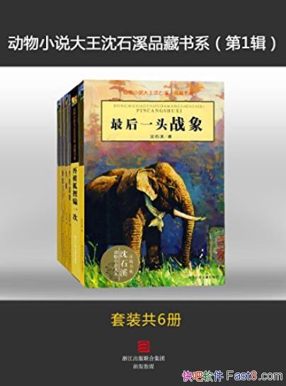 С˵ʯϪƷϵ1/װ6/epub+mobi+azw3