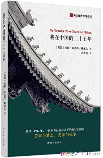 йĶʮ꡷/25Ķ澭/epub+mobi+azw3