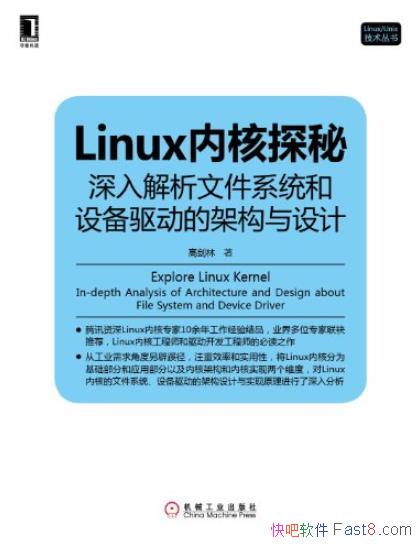 Linuxں̽ء/ļϵͳ豸/epub+mobi+azw3