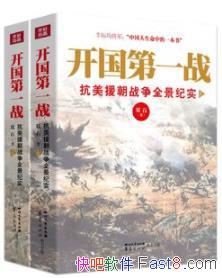 һս˫ʯ/Ԯսȫʵ/epub+mobi+azw3