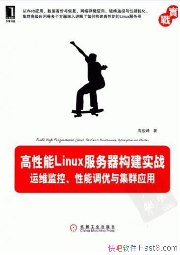 Linuxʵս/ܵżȺӦ/epub+mobi+azw3