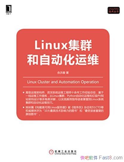 LinuxȺԶά鴺/Linux/epub+mobi+azw3