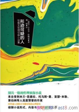 μɵˡ׶ǡ/̽С˵/epub+mobi+azw3