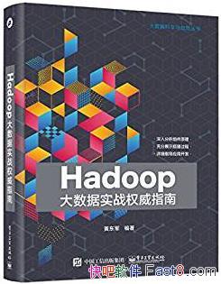 HadoopʵսȨָϡƶ/ʵսͼ/epub+mobi+azw3