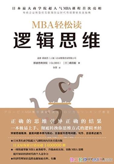 MBAɶ:߼˼ά/ת˼άʽ/epub+mobi+azw3