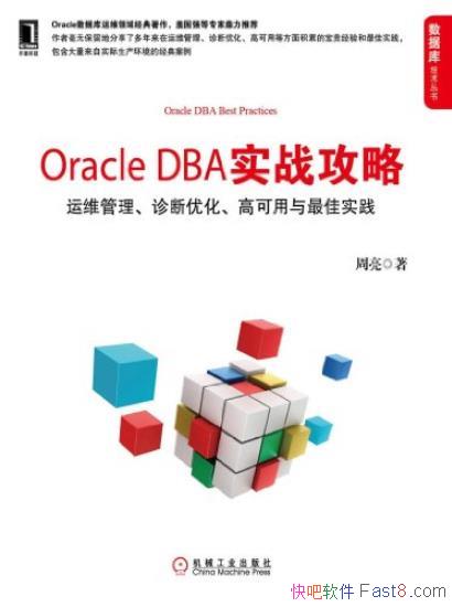 Oracle DBAʵսԡ/άŻ߿/epub+mobi+azw3