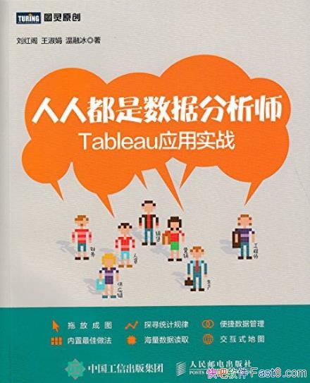 ˶ݷʦ TableauӦʵս//epub+mobi+azw3