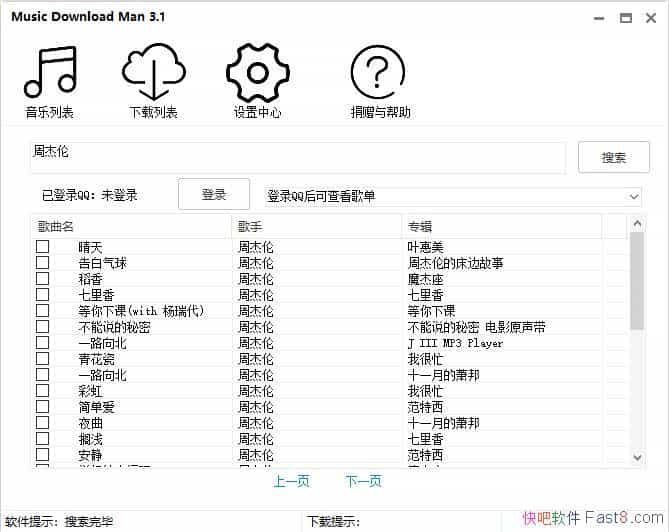 Music Download Man v3.4 𸶷ѰȨع/