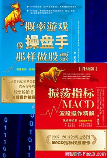 Ʒװ[2]/ָMACD+Ϸ/epub+mobi+azw3