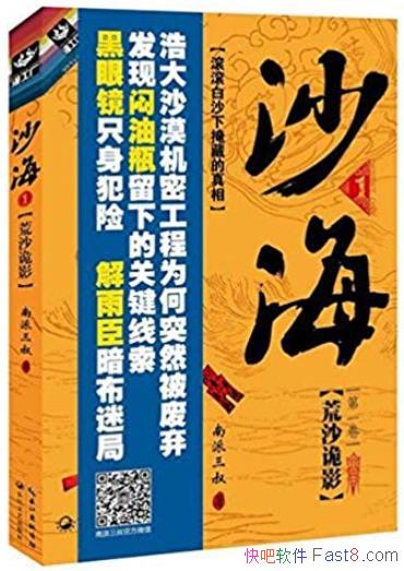 ĹʼǣɳϵС[1-4]/һɳĮƬ/epub+mobi+azw3