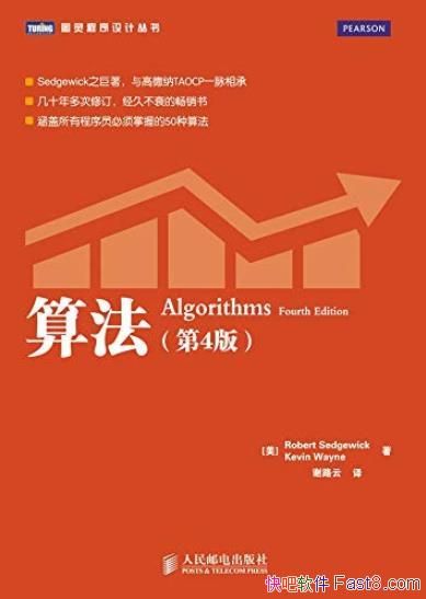 㷨4/ȫ潲㷨ݽṹ֪ʶ/epub+mobi+azw3