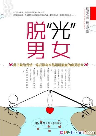 ѡ⡱Ů޾/ŮԱͬ˼άǧ/epub+mobi+azw3