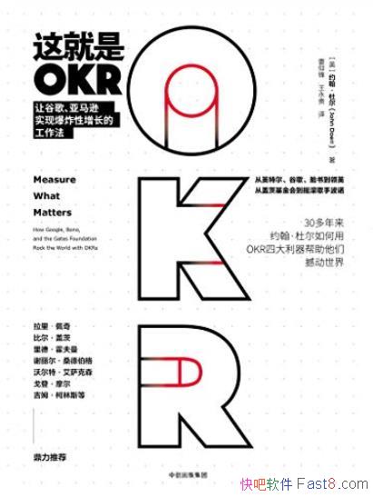 OKR/ȸѷʵֱը/epub+mobi+azw3