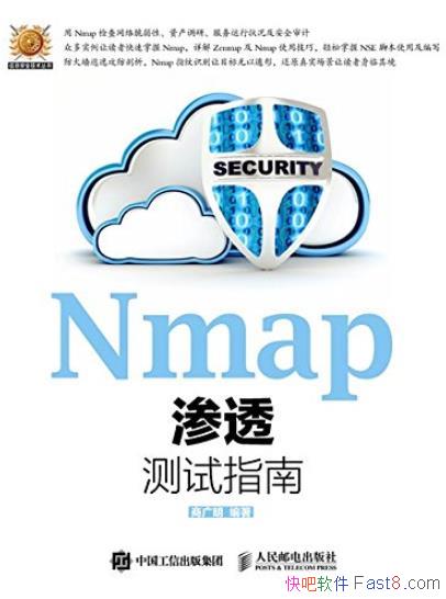 Nmap͸ָϡ̹/Ϣȫ/epub+mobi+azw3