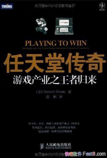 ô:Ϸҵ֮߹顷˹¡/Ⱥ/epub+mobi+azw3