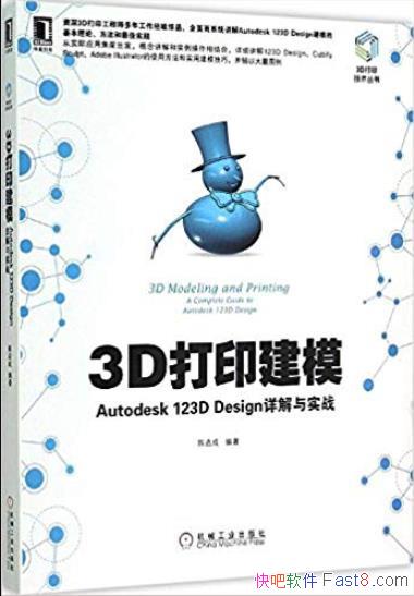3Dӡģ/Autodesk 123D Designʵս/epub+mobi+azw3
