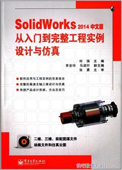 SolidWorks2014İŵʵ桷/epub+mobi