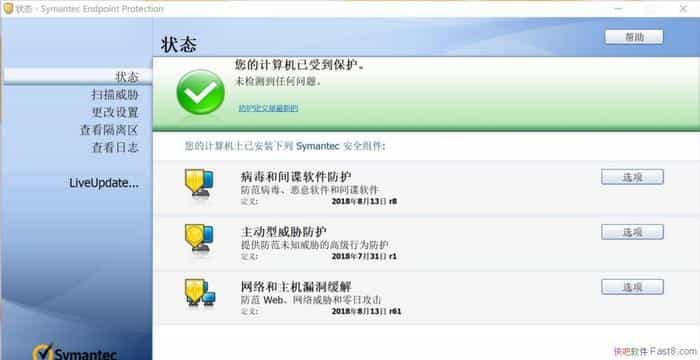 Symantec Endpoint Protection v14.2.3335ҵر/ŵɱ