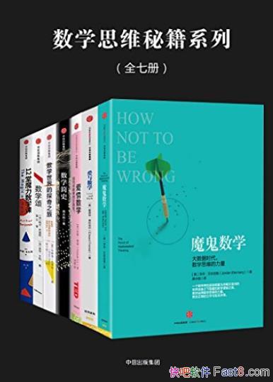 ѧ˼άؼϵС[ȫ߲]/չʾѧ/epub+mobi+azw3