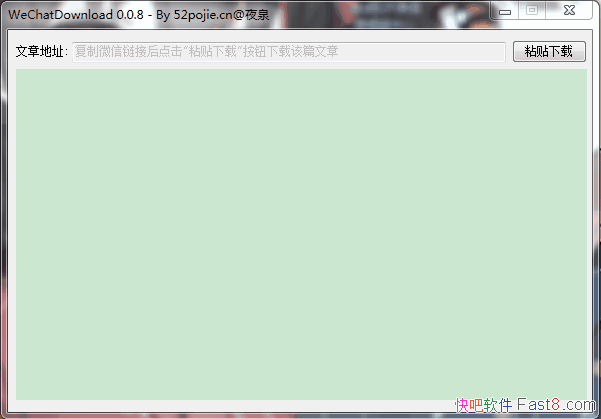 WeChatDownload  3.262 ļ/΢Źں