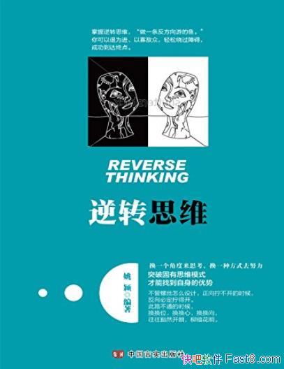 ת˼άҦӱ/Ƽͻƹ˼άģʽҵ/epub+mobi+azw3