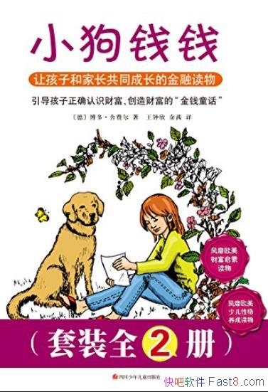 СǮǮ[װȫ2]/ҲƸٶ/epub+mobi+azw3