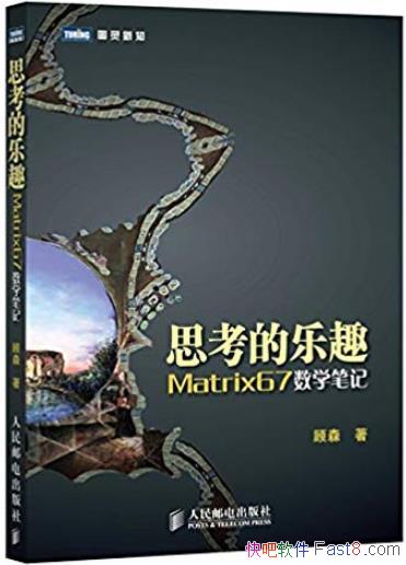 ˼Ȥ:Matrix67ѧʼǡ/ѧ߼/epub+mobi+azw3