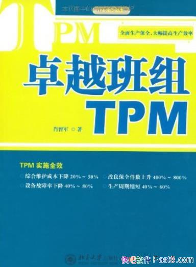 ׿ԽTPMФǾ/ȫıҪ뷨/epub+mobi+azw3