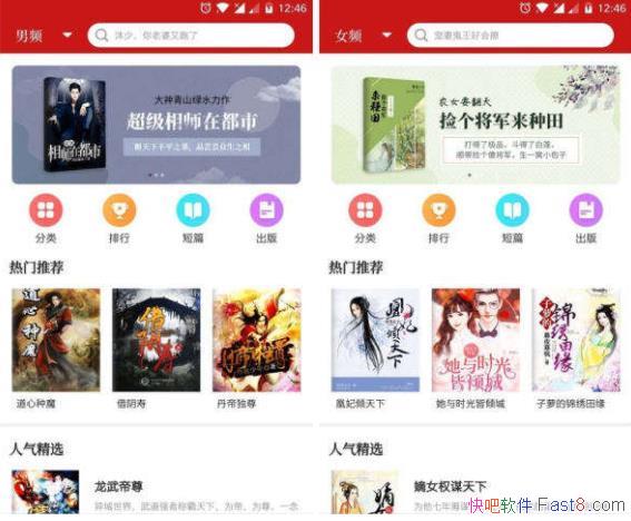 ȫ׷ v1.2.0.638 Աֱװƽ/ȫС˵Ķ