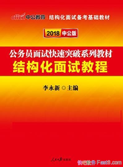 2018ԱԿͻϵн̲:ṹԽ̡̳/epub+mobi+azw3