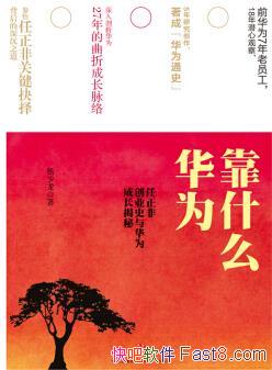 Ϊʲô/Ǵҵʷ뻪Ϊɳ/epub+mobi+azw3