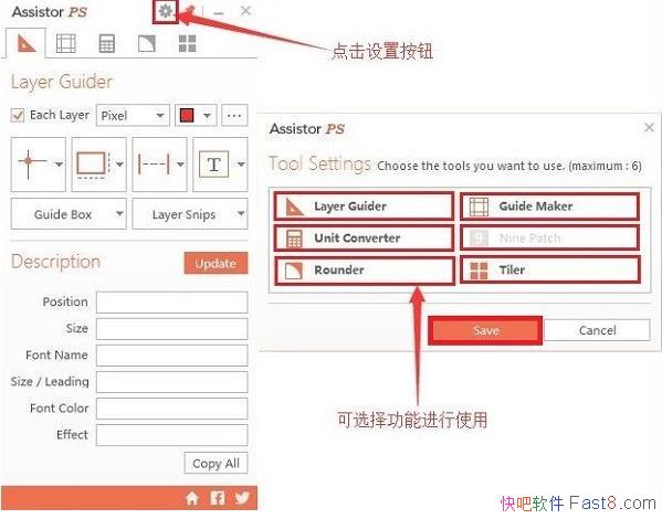 Assistor PSͼǹ v1.0 ɫ/ͼЧʼٶ