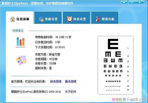۾ʿEyeFoo 3.0.18 ɫ/ʱʾͳʱǣϢ