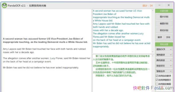 ๦OCRʶ PandaOCR 5.42 ȥɫ/ʶ++ʶ+