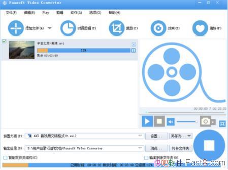 Ƶת Faasoft Video Converter v5.4.23 ıЯ/б׼ʽ