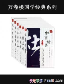 ¥ѧ䡷[װ6]/Ϊѧṩ/epub+mobi+azw3