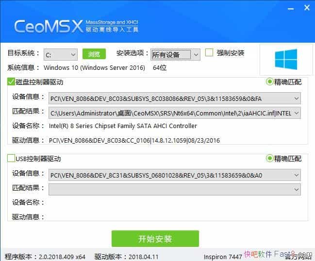 CeoMSX v190618 ߵ빤 RAID/USB3.0/3.1/ע