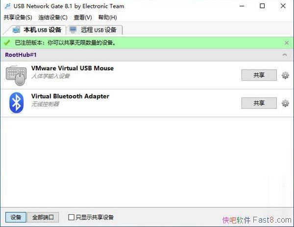 USB豸 USB Network Gate v8.1.2013 ر/USB豸