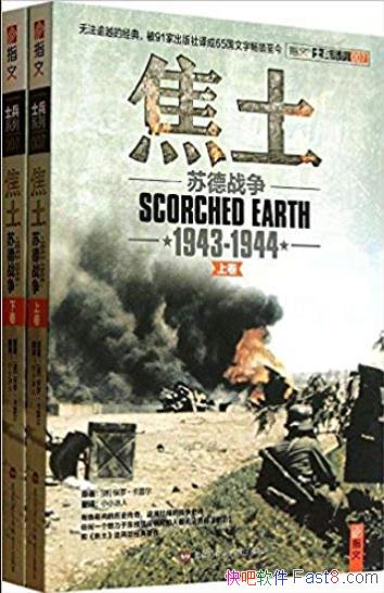:յս(1943-1944)[װ2]/Ѫս/epub+mobi+azw3