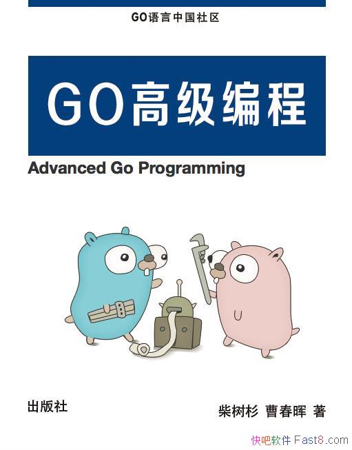 GoԸ߼̡/Go RPCʵ Webʵ/epub+mobi+azw3