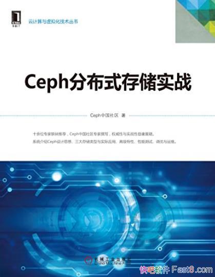 Cephֲʽ洢ʵս/Ƽ⻯/epub+mobi+azw3