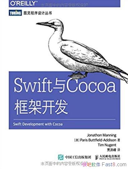 SwiftCocoaܿ/ͱ̼/epub+mobi+azw3