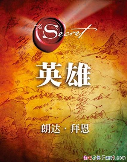 HeroӢۡݶ/ܡϵͻԵƷ/epub+mobi+azw3