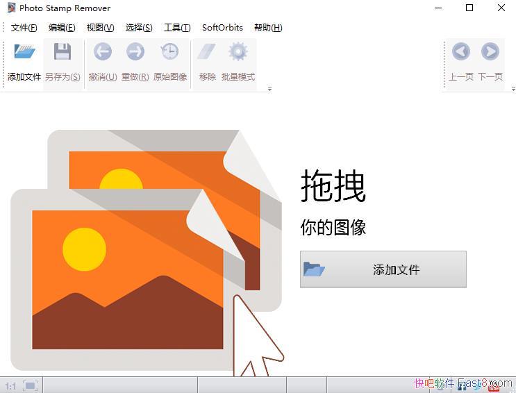 ͼƬȥˮӡ Photo Stamp Remover v10.2 ɫ