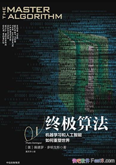 ռ㷨/ѧϰ˹/epub+mobi+azw3