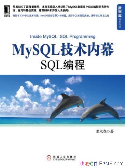 MySQLĻSQL̡Ң/ݿ⼼/epub+mobi+azw3