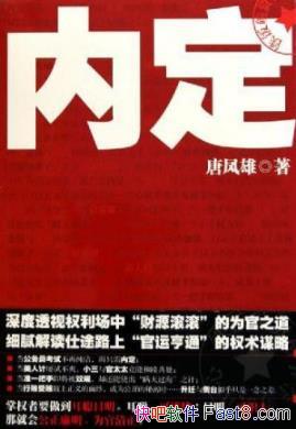 ڶƷ/͸ӹٳ˲ԴȨı/epub+mobi+azw3