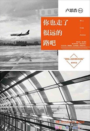 Ҳ˺Զ·ɡ¬˼/ȫഺ־¼/epub+mobi+azw3