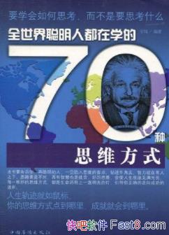 ȫ˶ѧ70˼άʽ//epub+mobi+azw3