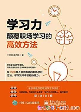 ѧϰ:߸ְѧϰĸЧ/ְѧϰ/epub+mobi+azw3